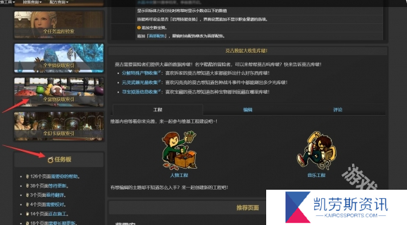 《ff14》wiki官网网址入口介绍