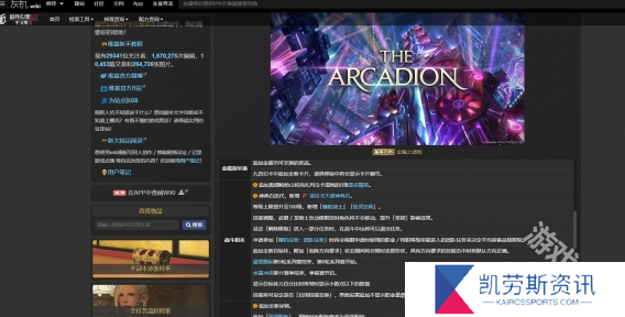 《ff14》wiki官网网址入口介绍