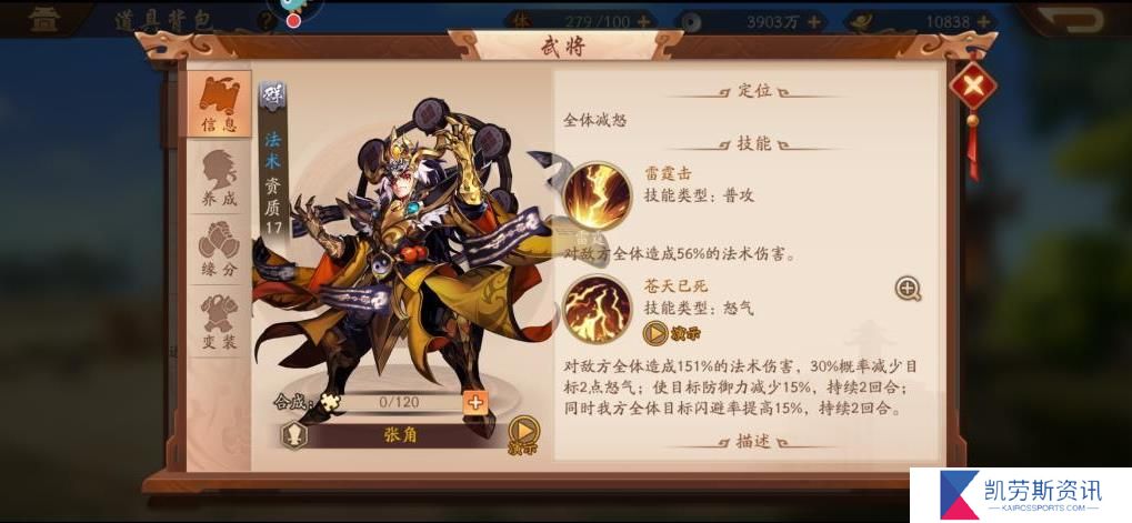 少年三国志里的吕姬能用什么武将来换