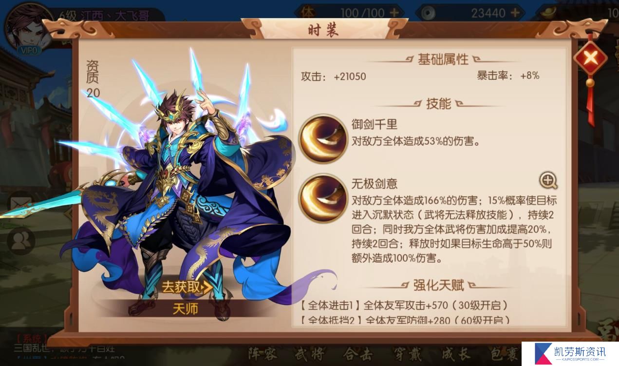 少年三国志里的吕姬能用什么武将来换