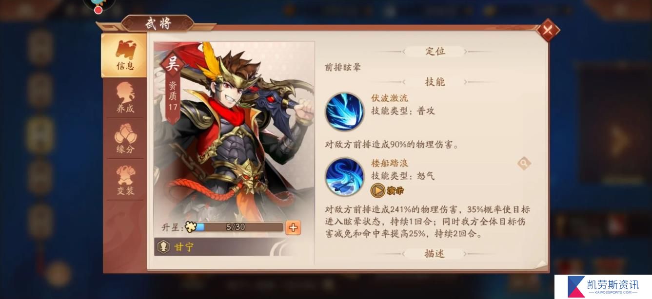 少年三国志里的吕姬能用什么武将来换