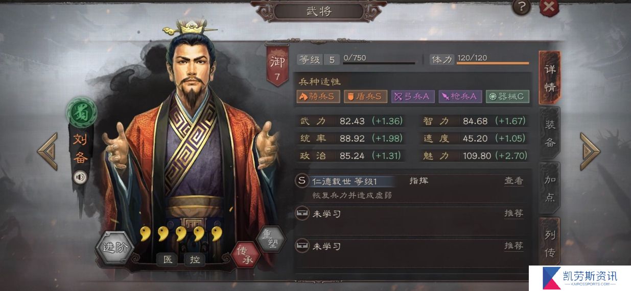 如何强化三国志战略版武将属性技能