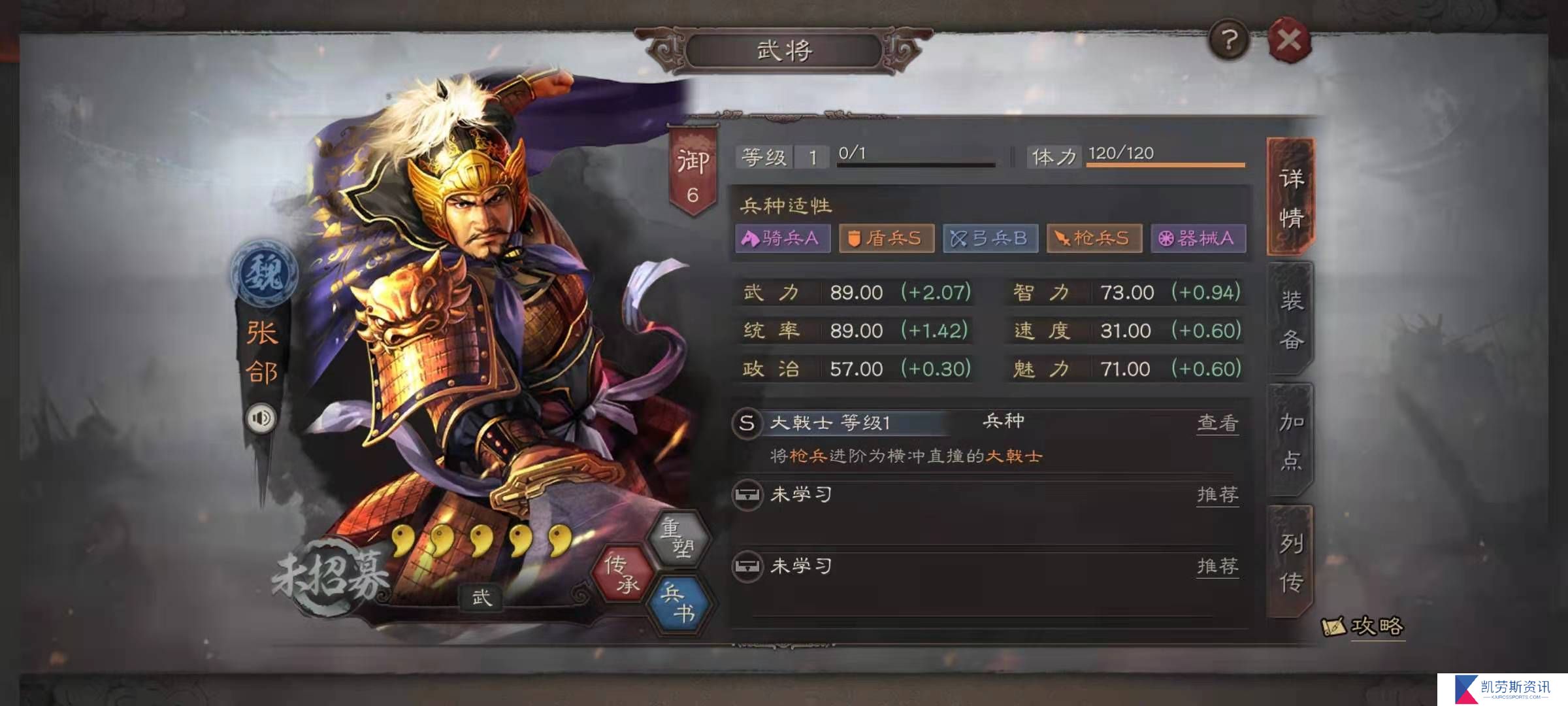 三国志战略版s3郭嘉有什么玩法