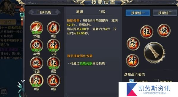 卧虎藏龙2巨剑门派技能有什么弱点