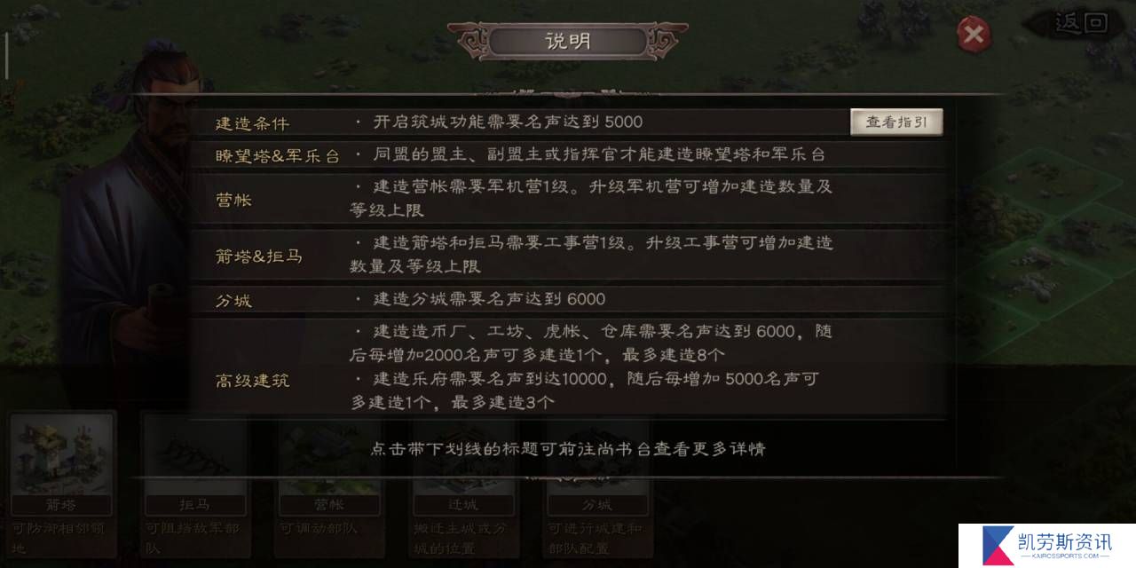 在三国志战略版中如何脱颖而出成为明主