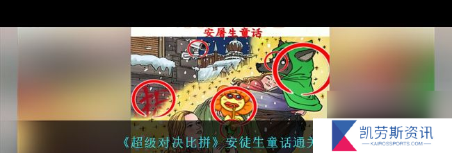 《超级对决比拼》刘备修鞋摊通关攻略？超级对决比拼攻略详情