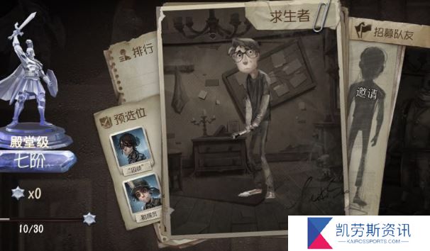 段位制在第五人格中是如何运作的