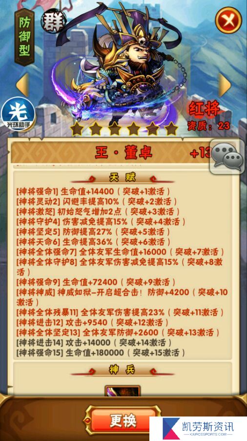 少年三国志2曹节怎样搭配4金阵容进行作战