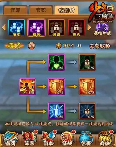 少年三国志2曹节怎样搭配4金阵容进行作战