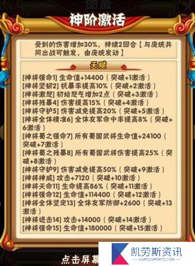 少年三国志2曹节怎样搭配4金阵容进行作战