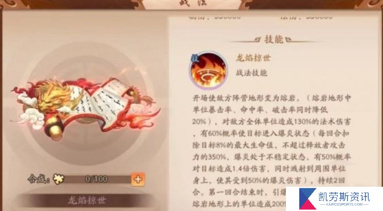 获得少年三国志2图鉴卷轴的途径是什么