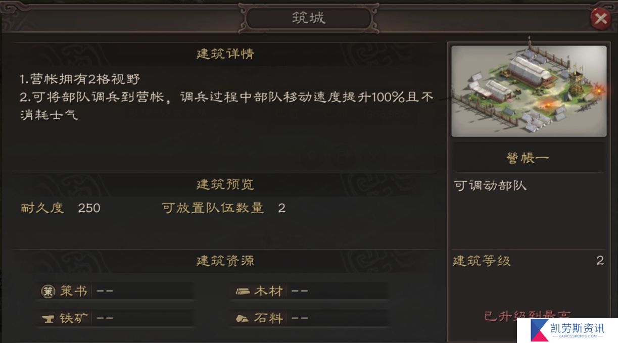 三国志战略版兵种培养需要注意哪些要点