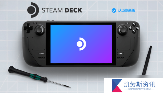 SteamDeck OLED推出官翻机!轻微缺陷但最高便宜近千元