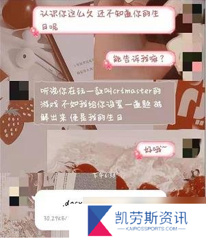 《Crimaster犯罪大师》探委托生日谜题答案解析