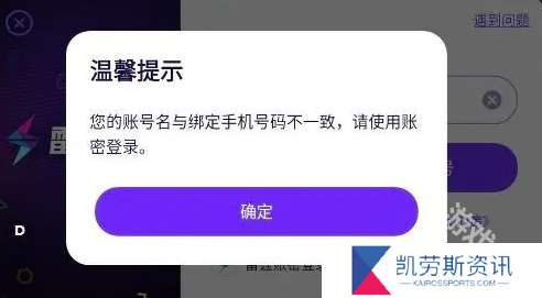 异象回声账号名与绑定手机号码不一致怎么办