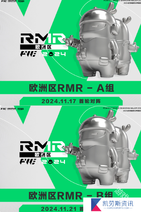 CS2上海MAJORrmr预选赛2024赛制介绍