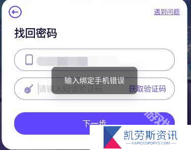 异象回声无法绑定手机号解决方法