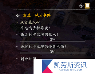 诛仙世界妖言乱人心风云事件如何攻略 妖言乱人心风云事件攻略玩法介绍