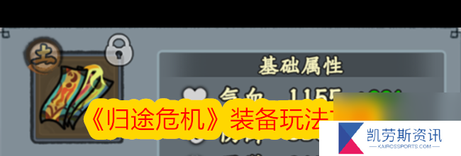 《归途危机》股票玩法攻略？归途危机攻略介绍