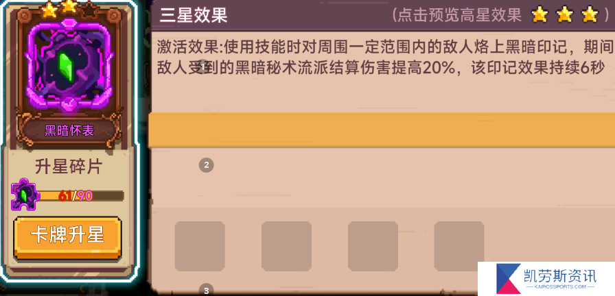 见习猎魔团关于萌新购买神淬商店的一些事