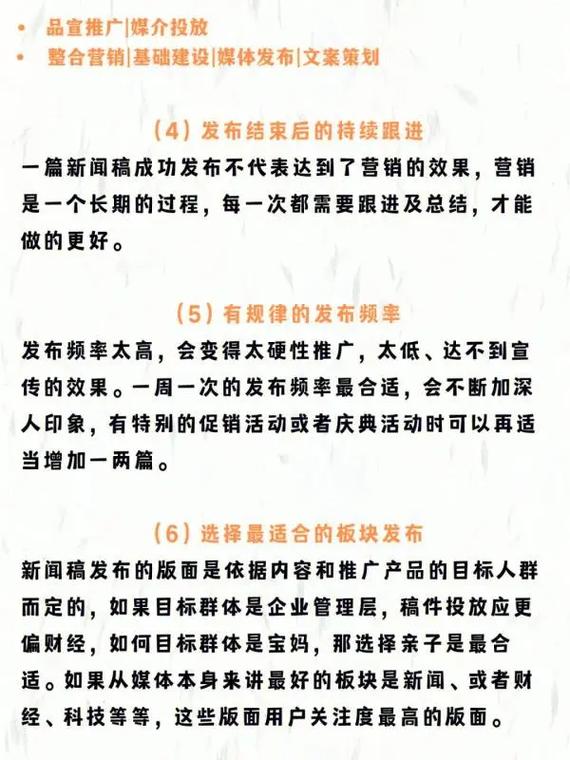 新聞媒體發稿渠道有哪些?這幾個渠道效果好!